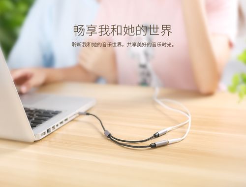 綠巨能編織音頻線 當(dāng)科技遇見情感，一條線連起兩個世界