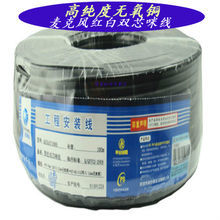 Choseal/秋葉原Q-151卡農(nóng)線話筒線無氧銅音頻線裝修線雙芯咪線 質(zhì)量怎么樣-兄弟導(dǎo)購