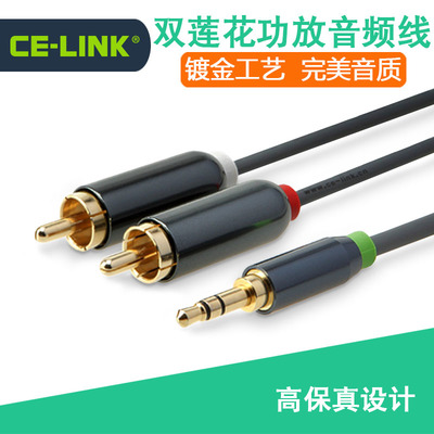[CE-LINK 2320 3.5mm一分二音頻線3.5轉(zhuǎn)2RCA雙蓮花頭音箱線2米5米] _3C數(shù)碼/_新品體驗(yàn)價(jià)_三八團(tuán)購